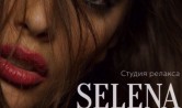 Салон Selena
